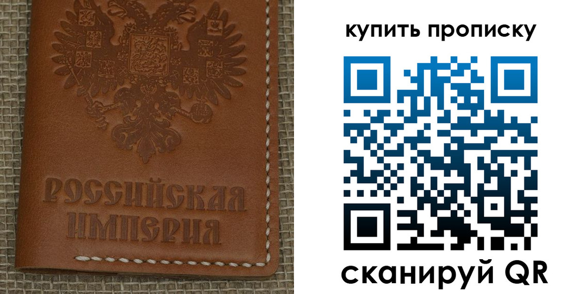 прописка от собственника в Харовске